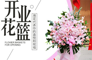 安徽池州市青阳县花篮配送