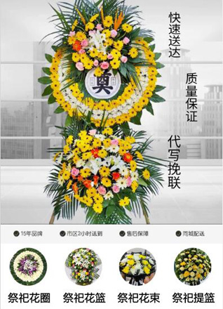 安徽池州市青阳县花圈代送
